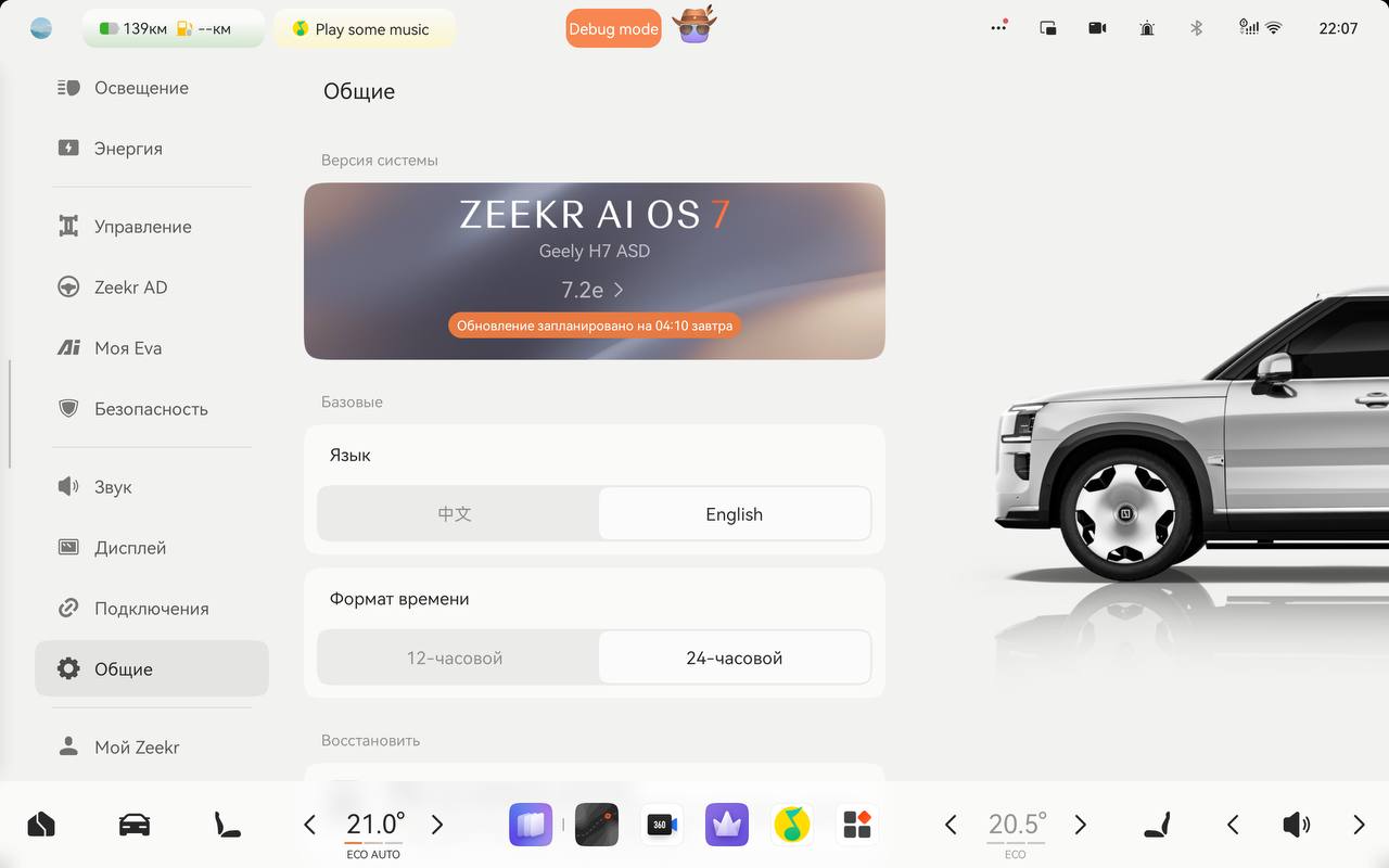 Zeekr 9X